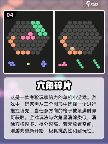 🔥2025必玩！经典六边形消除游戏合集💎截图5