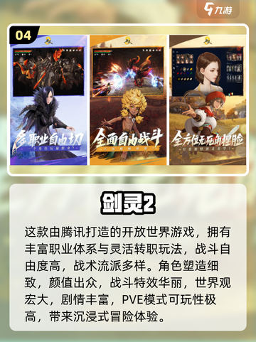 🔥2025腾讯新游合集💥免费下载全攻略🎮截图5