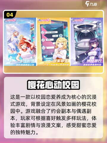 💘2025超火单机恋爱手游推荐！无网络也能甜到爆💥截图5