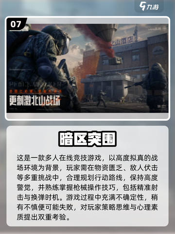 🔥2025十大最难游戏榜单出炉！🎮高难度挑战等你来战！截图8