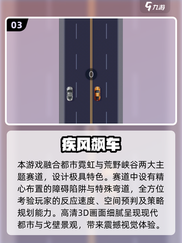🔥2025赛车游戏TOP榜💥超燃竞速体验🎮截图4
