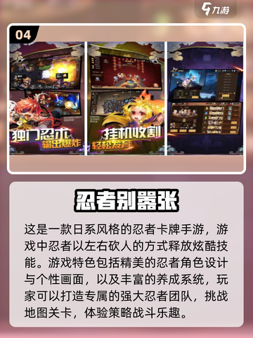 🔥高人气忍者手游推荐！刀光剑影中畅爽砍杀Enemies！💥截图5