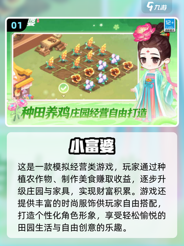 🎮2025爆款模拟经营游戏大揭秘！🔥截图2