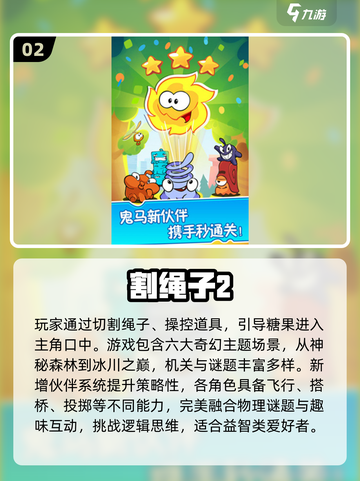 🎮2000年经典单机游戏大回顾！截图3