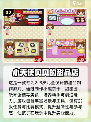🍰爆款甜品店游戏合集！高人气推荐2025🔥截图3
