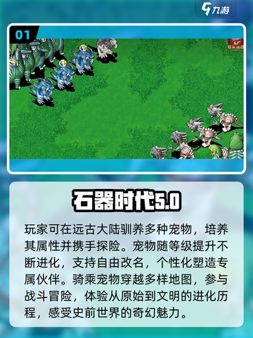 🔥2025最火进化游戏TOP榜！🎮截图2