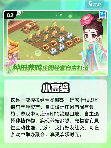2025年必玩🔥免费联机休闲养成游戏TOP5！🎮截图3