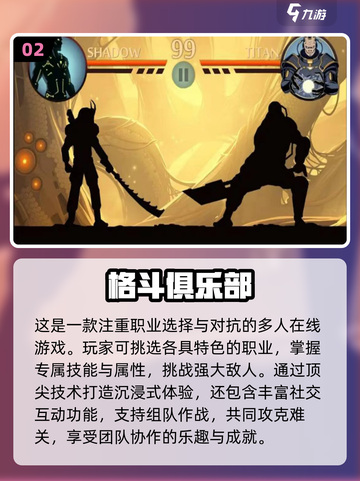 🔥2023必玩！顶级格斗手游排行榜💥截图3