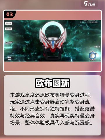 🔥2025奥特曼手游TOP榜💥变身游戏推荐✨截图5