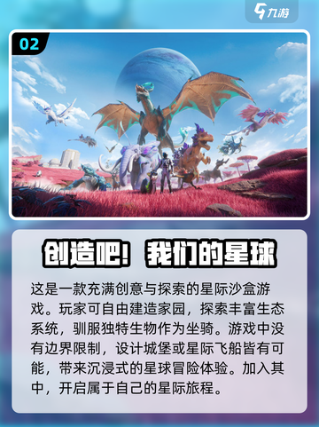 🚀2024必玩！高可玩性太空游戏盘点✨截图3