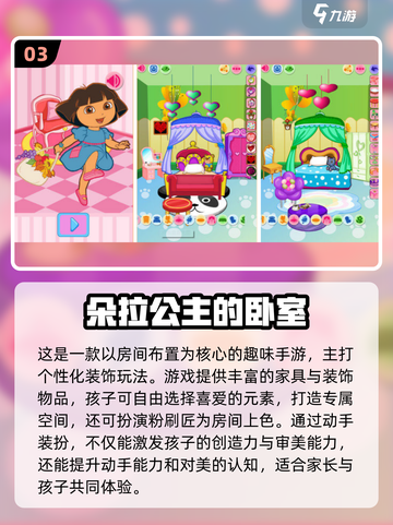 2025朵拉手游排行榜🔥这5款必玩！🎮✨截图4