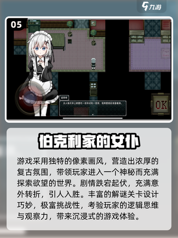 2025🔥热门女仆养成游戏推荐✨截图6