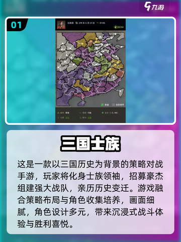 🔥2024必玩策略战争单机游戏排行🔥截图2
