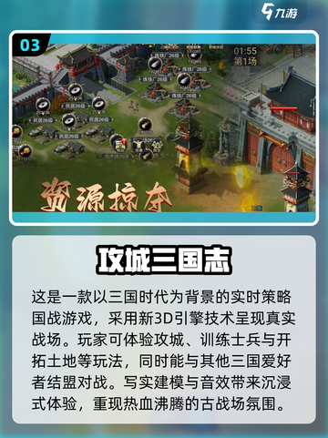🔥2025必玩！顶级战争游戏排行榜💥截图4