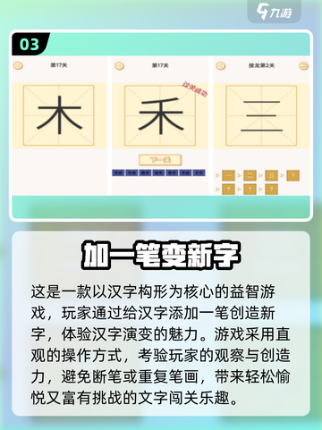 2025拼字手游🔥免费又上头的都在这！🎮截图4