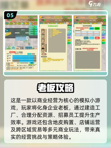 🔥2025最热攻略手游TOP榜🎮截图6