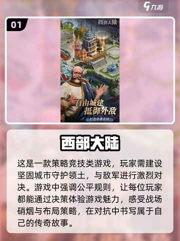 🔥2024必玩西部游戏推荐💎下载清单截图2
