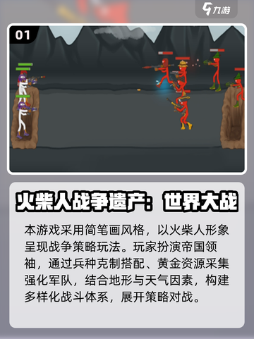 🔥2025最火红色火柴人游戏榜单出炉！💥截图2