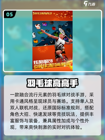 🔥2025最燃1v1手游对决💥截图6