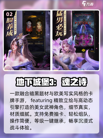 🔥2025最火免费魂类游戏TOP榜🎮截图3