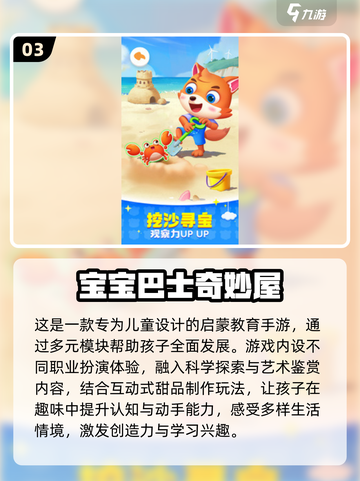 2025小朋友都在玩的🔥游戏推荐，超有趣🎮！截图4