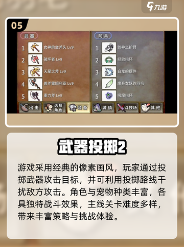 🔥2025高人气手游武器TOP榜！🎮🔥截图6