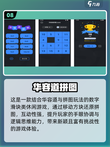 🔥2025经典3D建筑拼图游戏TOP10榜单！🧩截图9