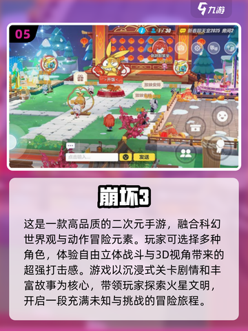 2024年度🔥最佳游戏下载推荐🎮截图6