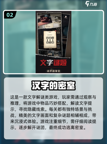 2024🔥超热门猜字游戏推荐排行榜🎮截图3