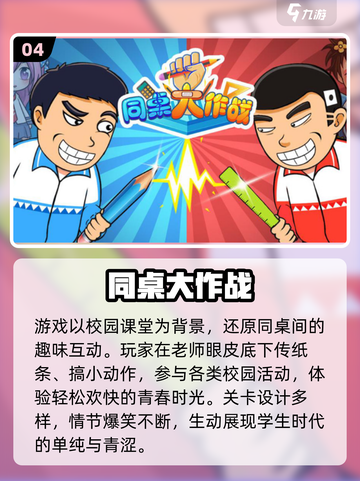 🔥2025最甜情侣游戏合集💖截图5