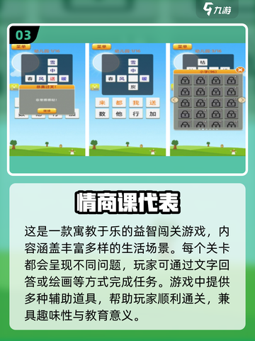 📚教室秒变游戏场！2025超火上课手游大公开🎮截图4