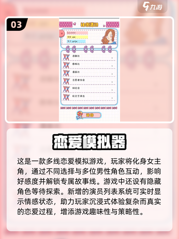 2025超🔥恋爱游戏排行榜❤下载必玩截图4