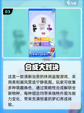 🔥三个蛋合成精灵手游大揭秘！✨截图4