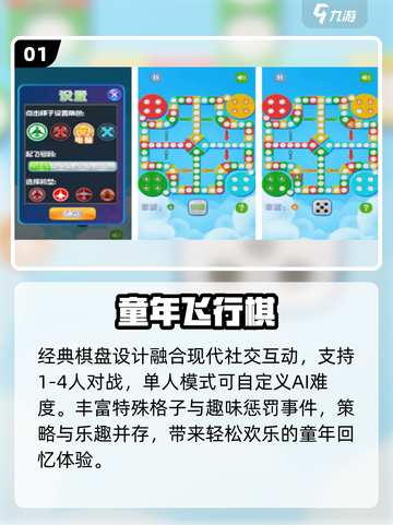 🎮2025最火童年手游TOP榜🔥截图2