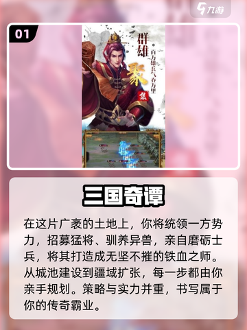 🔥2025最🔥三国卡牌手游推荐！👇回合制爱好者必玩截图2