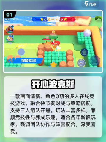 🔥2025最火乐元素游戏推荐🎮截图2
