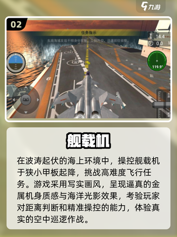 ✈2025最燃飞行模拟器TOP榜截图3