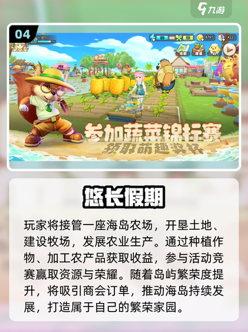 🎮2025必玩农场游戏推荐！种田党速来围观截图5