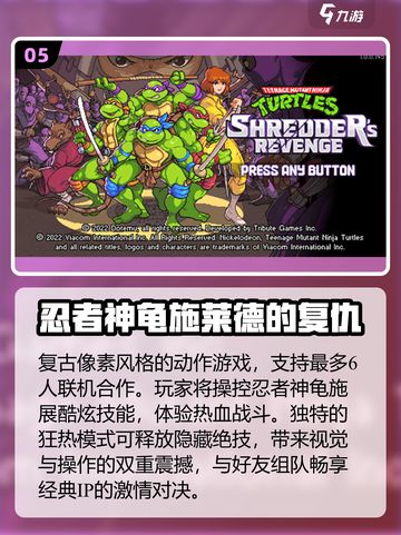 🔥2025最火4人街机游戏💥截图6