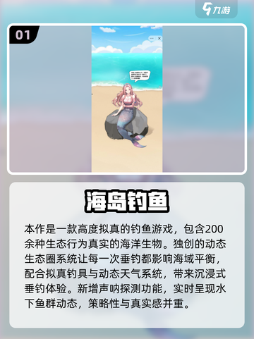 🎣2025最火钓鱼游戏TOP榜！爆款推荐🔥截图2