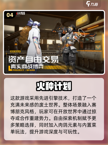 🔥2021高人气内置菜单手游大推荐！🎮截图5