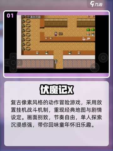 🔥2025最火文曲星手游TOP榜🏆截图2