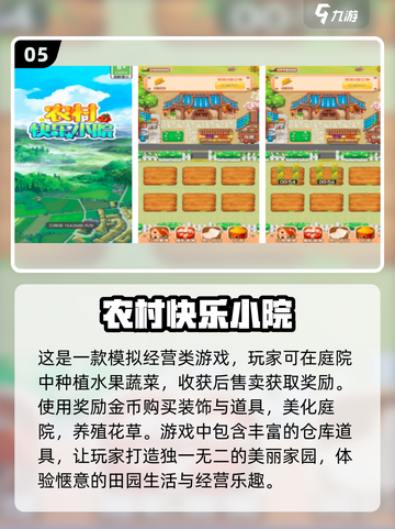  HOUSE自由装扮🔥2024十大手游合集✨截图6