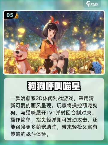 🐶🔥史酷比游戏大揭秘！2025最火狗狗手游推荐✨截图6