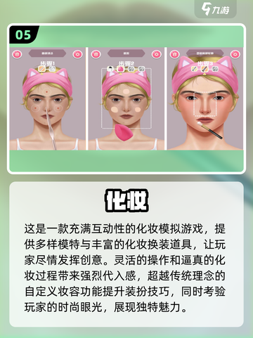 免费化妆游戏下载🔥2025最受欢迎的扮靓合集💄截图6