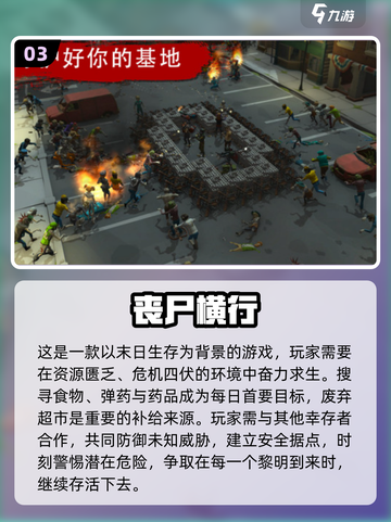 🔥2025最火单机僵尸游戏合集💥🎮截图4