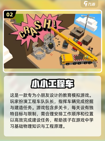 玩转工程类游戏📖2024超全合集🔥截图3