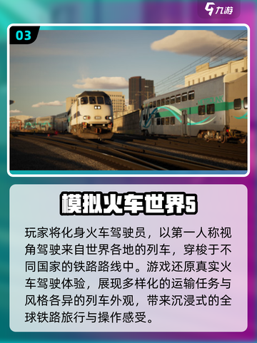 🔥2025托马斯火车游戏大揭秘！🚂💥截图4