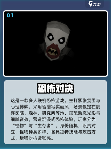 🔥2025恐怖联机手游推荐，胆小慎入！🎮👻截图2