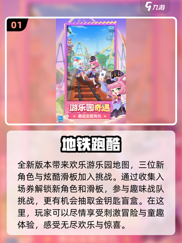 🔥2025最受欢迎跑酷游戏下载推荐🎮截图2
